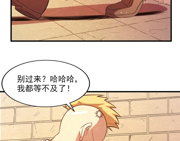 🍟末日狼师 第25话 走投无路 第21页