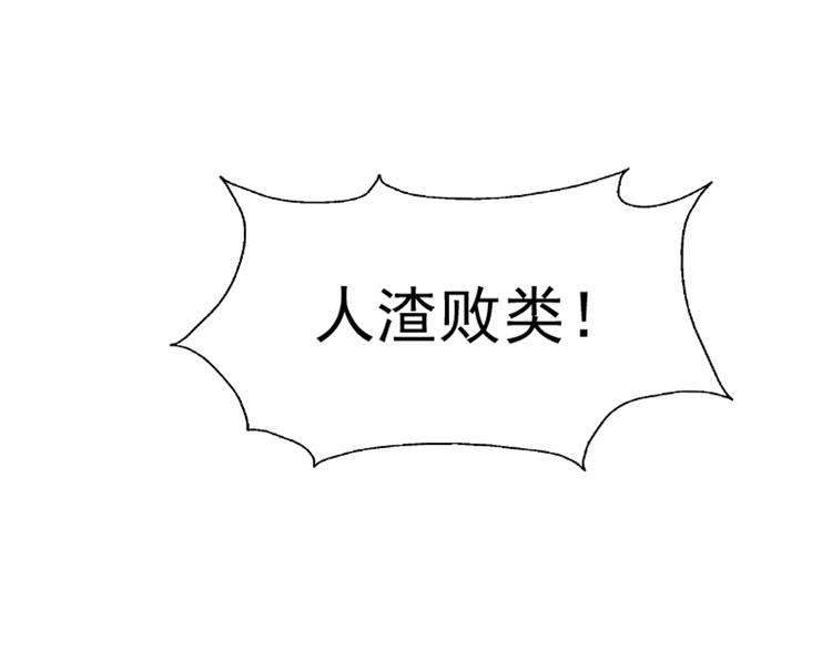 🍟末日狼师 第25话 走投无路 第44页