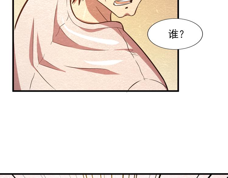 🍟末日狼师 第25话 走投无路 第46页