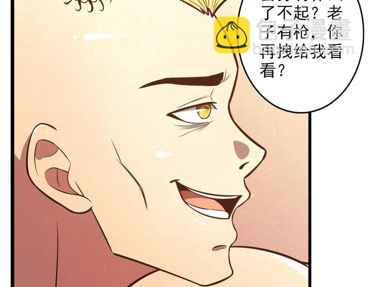 🍟末日狼师 第27话 不抛弃不放弃 第10页