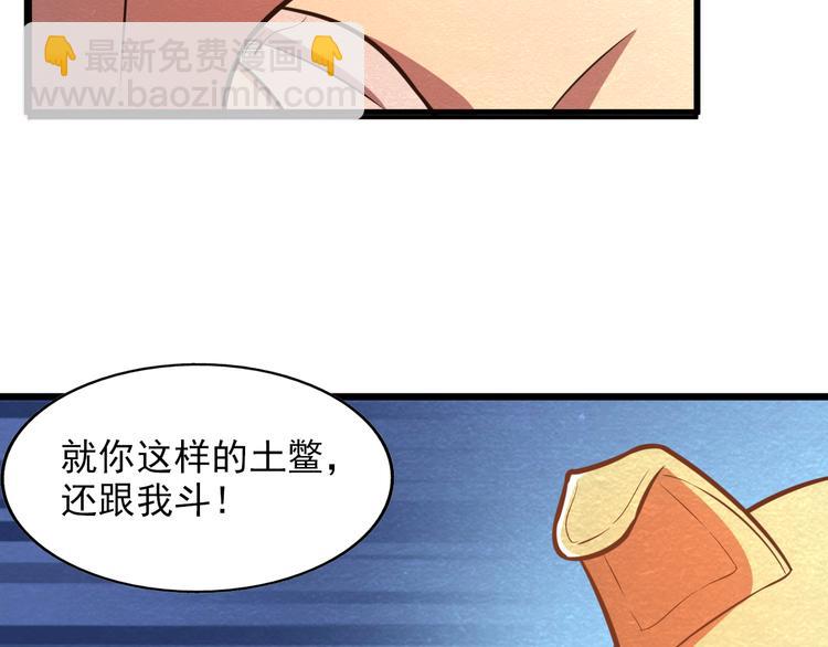 🍟末日狼师 第27话 不抛弃不放弃 第11页