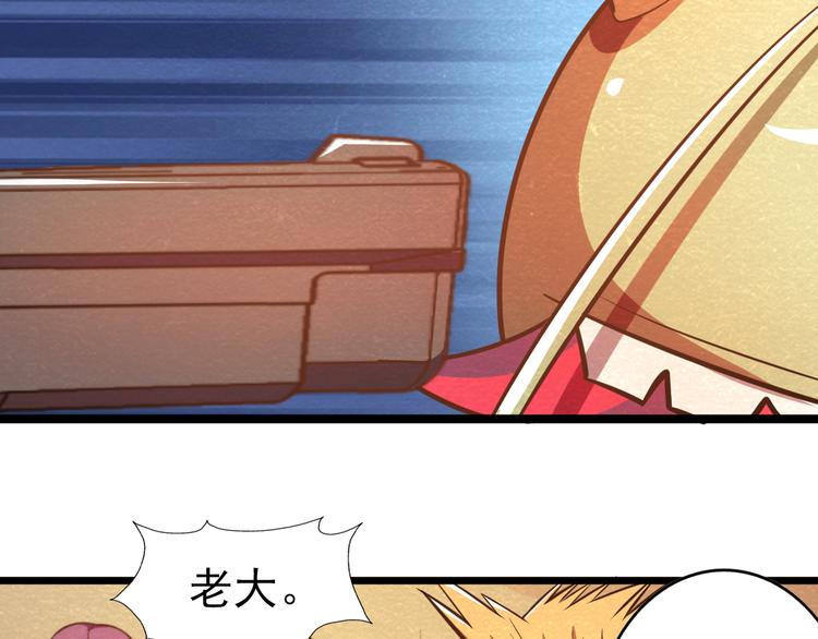 🍟末日狼师 第27话 不抛弃不放弃 第12页