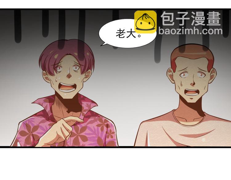 🍟末日狼师 第27话 不抛弃不放弃 第14页