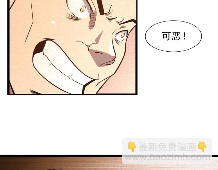 🍟末日狼师 第27话 不抛弃不放弃 第18页