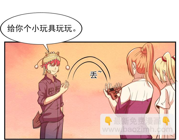 🍟末日狼师 第27话 不抛弃不放弃 第26页