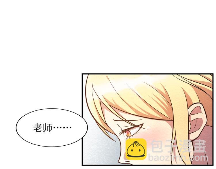 🍟末日狼师 第27话 不抛弃不放弃 第27页