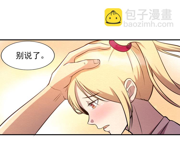 🍟末日狼师 第27话 不抛弃不放弃 第28页