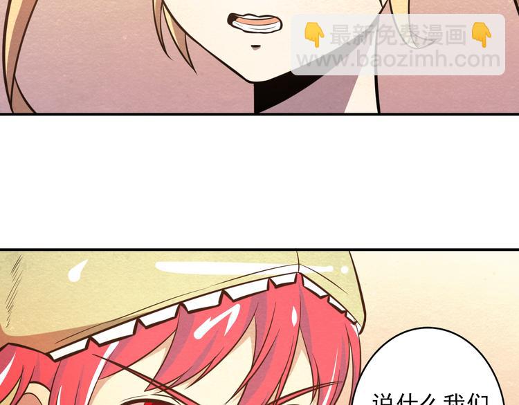 🍟末日狼师 第27话 不抛弃不放弃 第30页