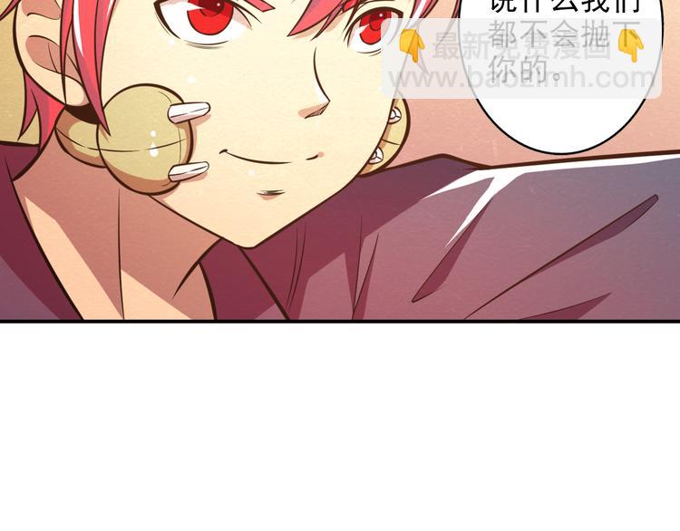 🍟末日狼师 第27话 不抛弃不放弃 第31页