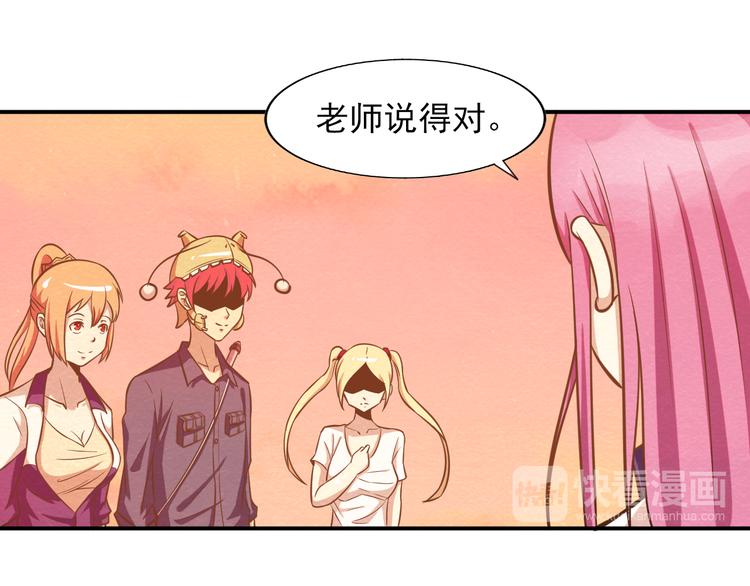 🍟末日狼师 第27话 不抛弃不放弃 第32页