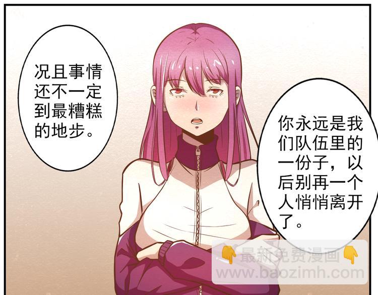 🍟末日狼师 第27话 不抛弃不放弃 第34页