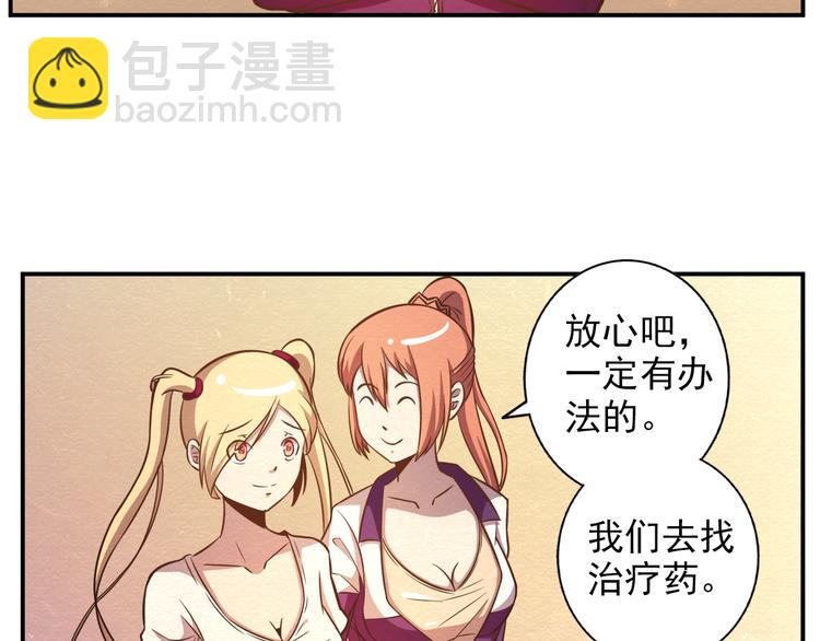 🍟末日狼师 第27话 不抛弃不放弃 第35页