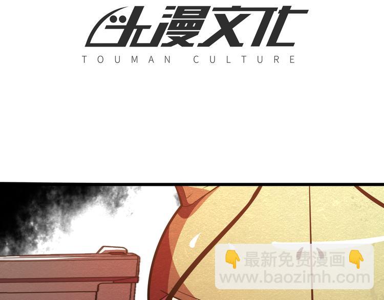 🍟末日狼师 第27话 不抛弃不放弃 第4页