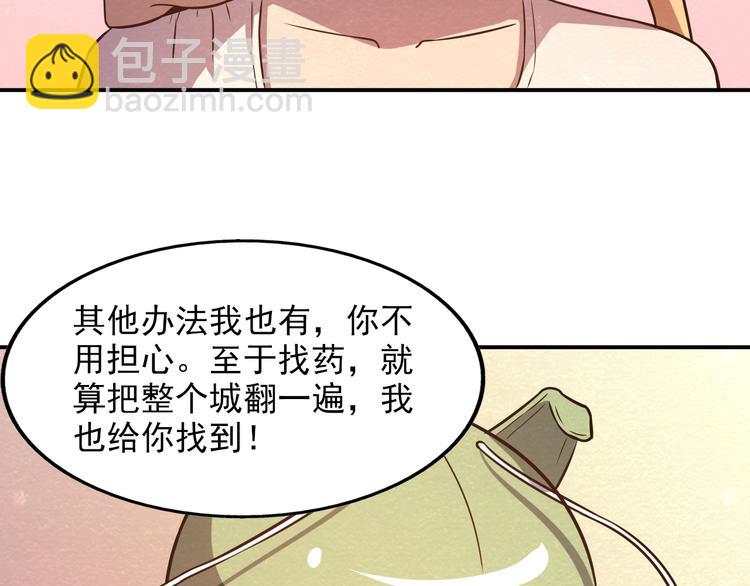 🍟末日狼师 第27话 不抛弃不放弃 第41页