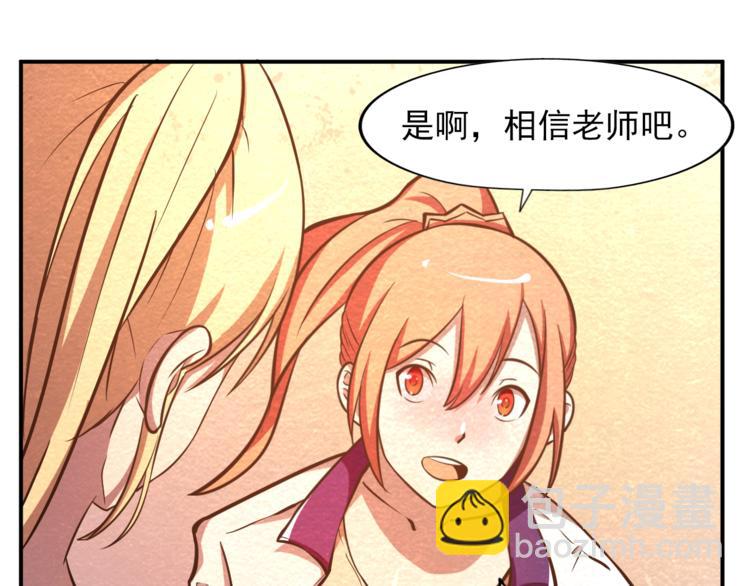 🍟末日狼师 第27话 不抛弃不放弃 第44页