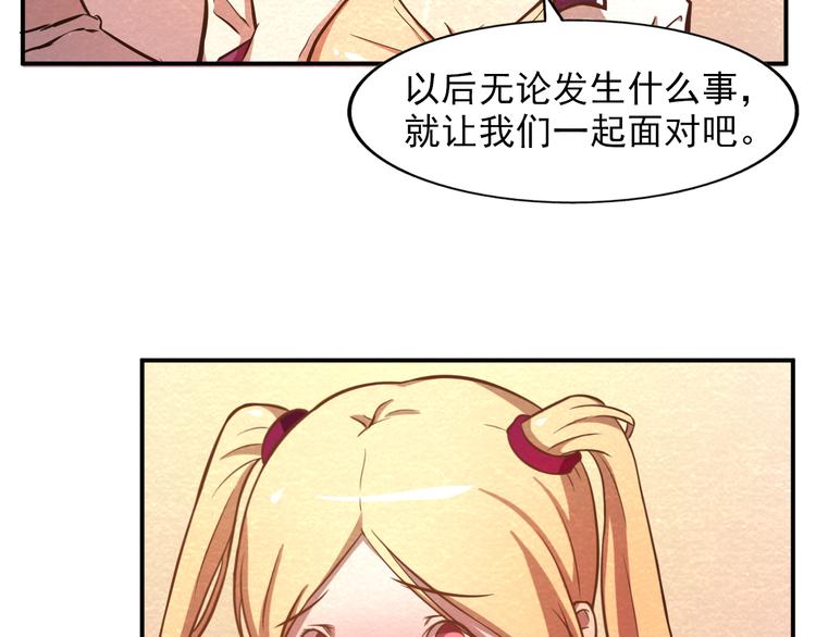 🍟末日狼师 第27话 不抛弃不放弃 第45页