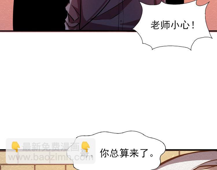 🍟末日狼师 第27话 不抛弃不放弃 第49页