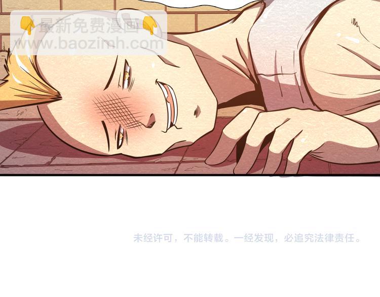 🍟末日狼师 第27话 不抛弃不放弃 第50页