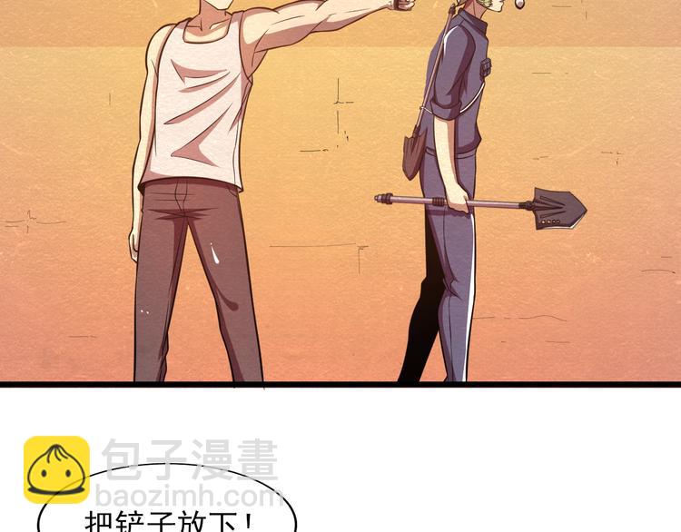 🍟末日狼师 第27话 不抛弃不放弃 第6页