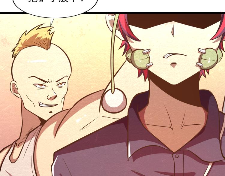 🍟末日狼师 第27话 不抛弃不放弃 第7页