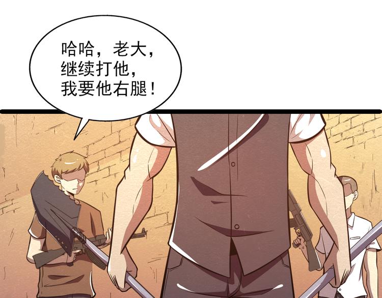 🍟末日狼师 第29话 招揽 第24页