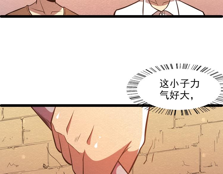 🍟末日狼师 第29话 招揽 第27页