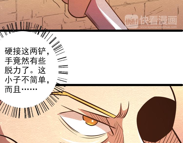 🍟末日狼师 第29话 招揽 第28页