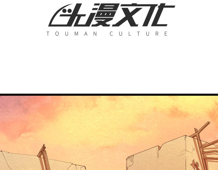 🍟末日狼师 第29话 招揽 第4页