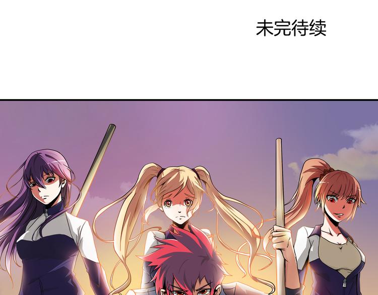 🍟末日狼师 第29话 招揽 第45页