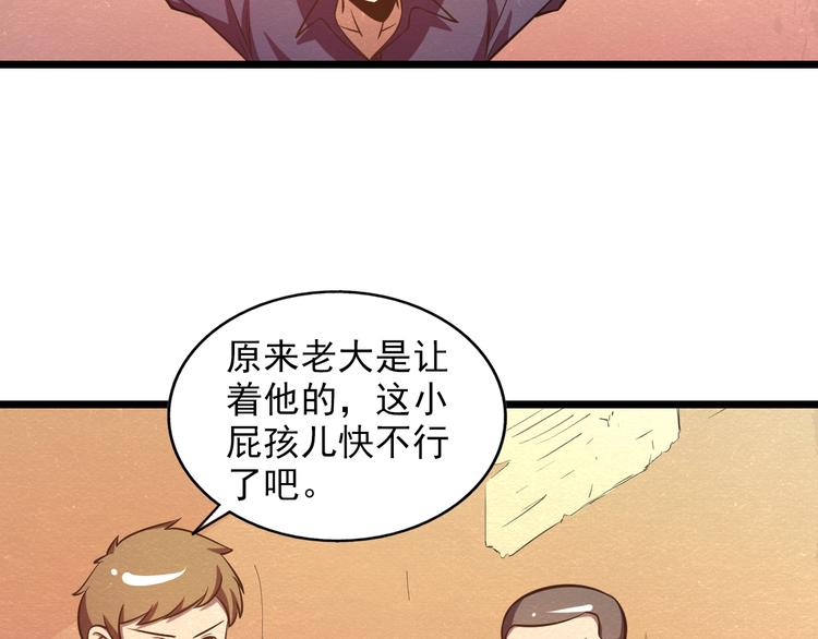 🍟末日狼师 第29话 招揽 第9页