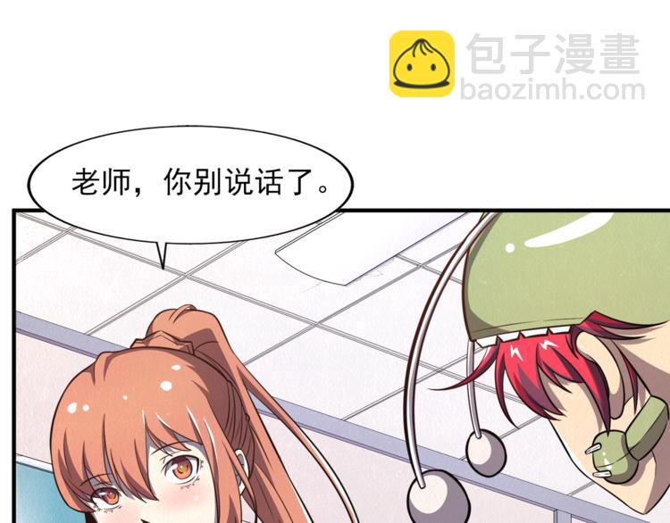 🍟末日狼师 第31话 不简单的苏医生 第11页