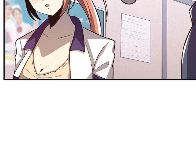 🍟末日狼师 第31话 不简单的苏医生 第12页