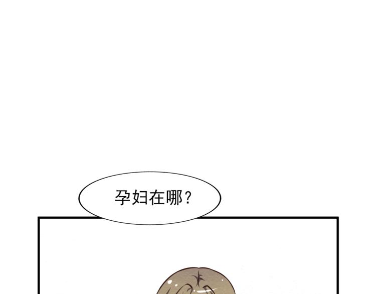 🍟末日狼师 第31话 不简单的苏医生 第16页