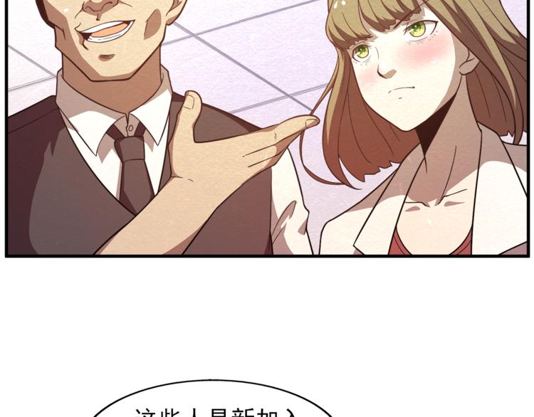 🍟末日狼师 第31话 不简单的苏医生 第21页