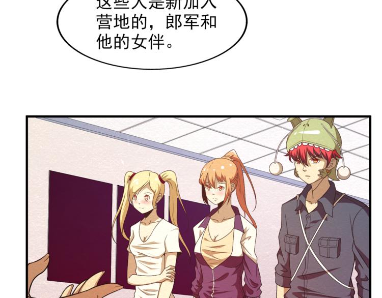 🍟末日狼师 第31话 不简单的苏医生 第22页