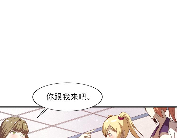 🍟末日狼师 第31话 不简单的苏医生 第26页