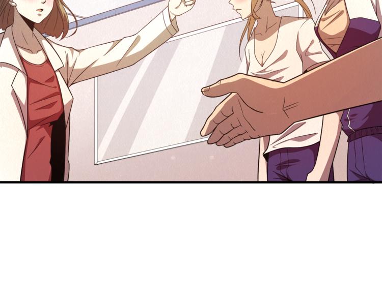 🍟末日狼师 第31话 不简单的苏医生 第27页
