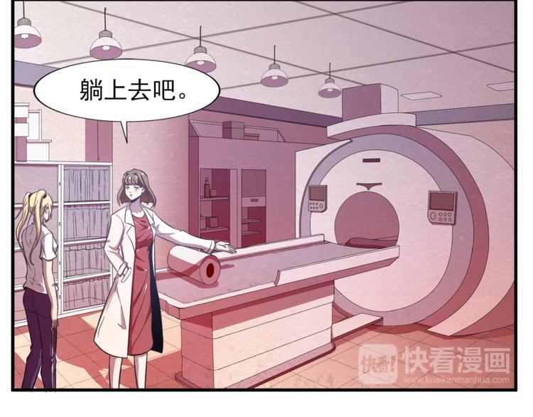 🍟末日狼师 第31话 不简单的苏医生 第32页