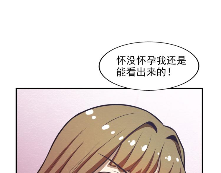 🍟末日狼师 第31话 不简单的苏医生 第35页