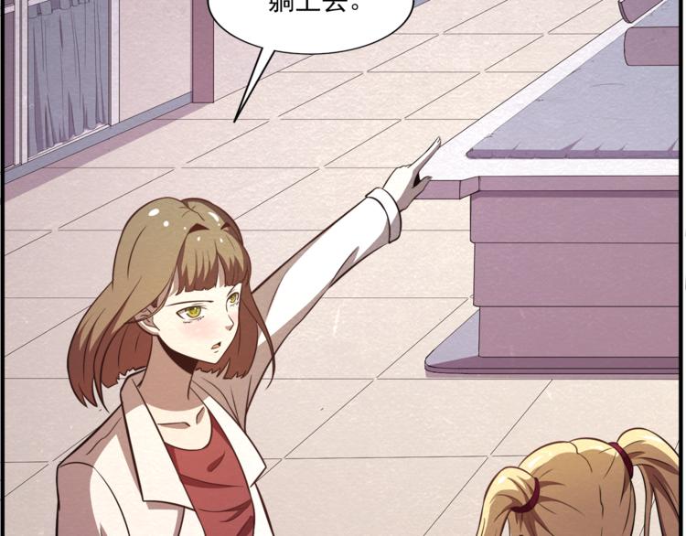 🍟末日狼师 第31话 不简单的苏医生 第43页