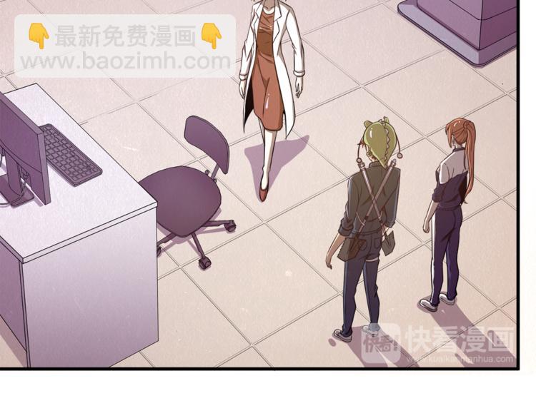 🍟末日狼师 第31话 不简单的苏医生 第48页