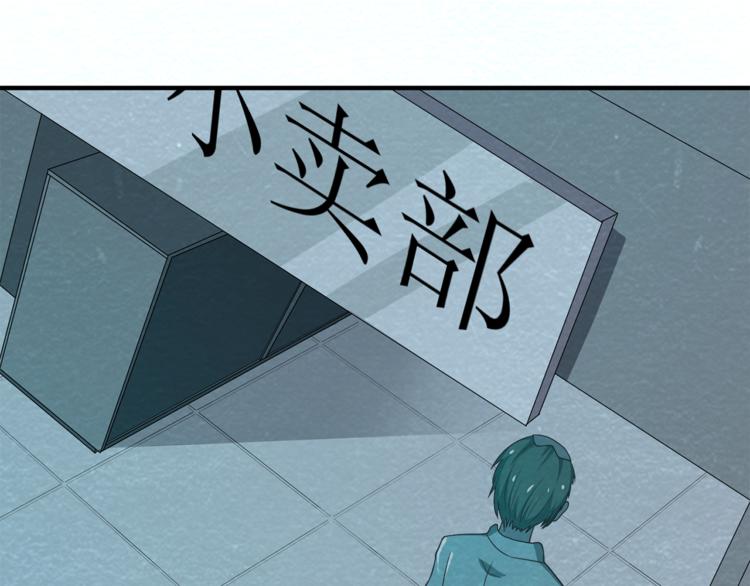 🍟末日狼师 第33话 路遇危急 第13页