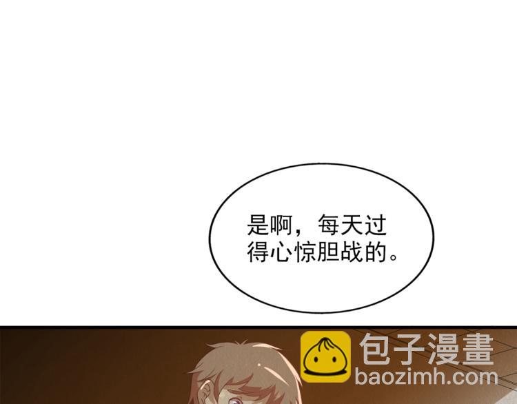 🍟末日狼师 第33话 路遇危急 第17页