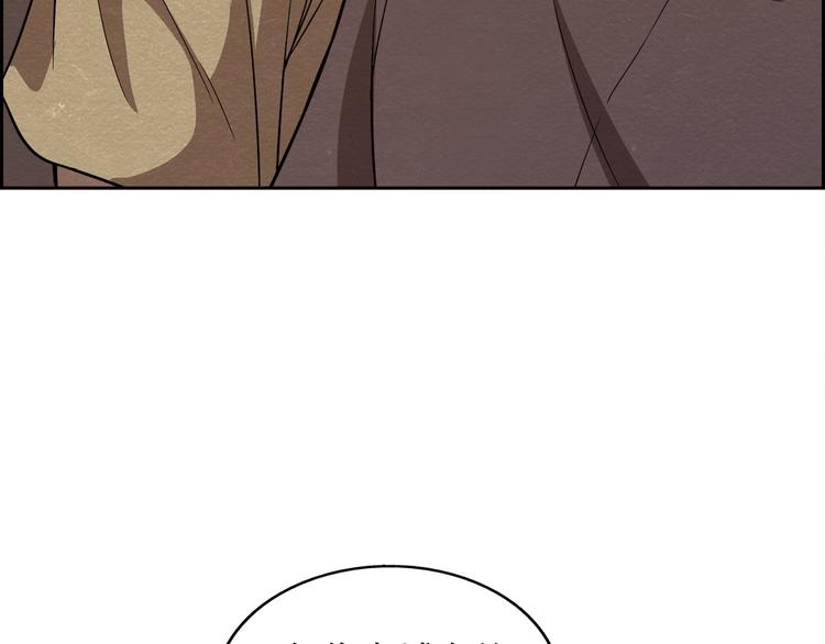 🍟末日狼师 第33话 路遇危急 第27页