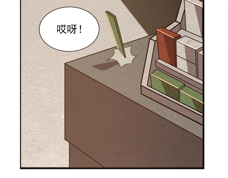 🍟末日狼师 第33话 路遇危急 第31页