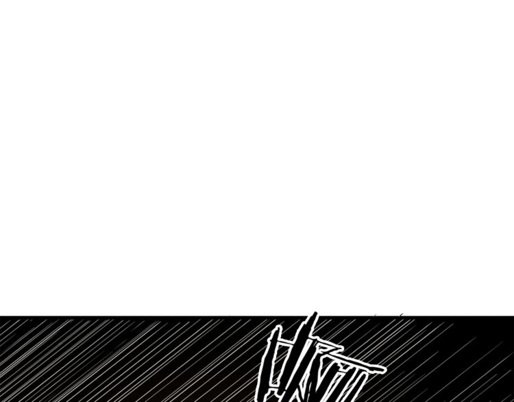 🍟末日狼师 第33话 路遇危急 第42页