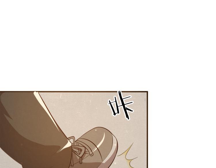 🍟末日狼师 第33话 路遇危急 第45页