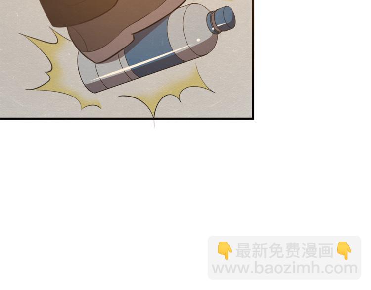 🍟末日狼师 第33话 路遇危急 第46页