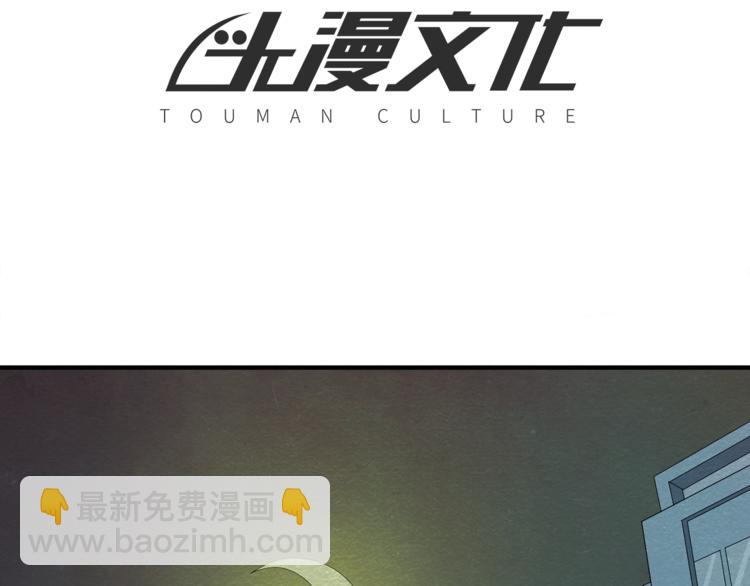 🍟末日狼师 第33话 路遇危急 第6页