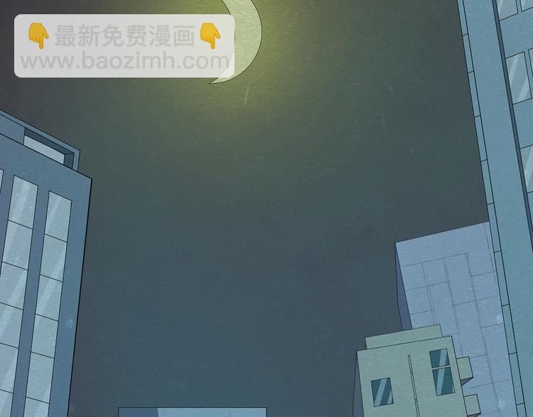 🍟末日狼师 第33话 路遇危急 第7页